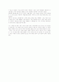 [독후감/서평/요약] 그러니까 당신도 살아  3페이지