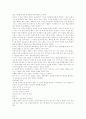 심훈의 장편소설 상록수[常綠樹]  2페이지