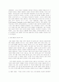 일본정치 9페이지