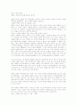 죽은 시인의 사회 1페이지