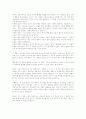 히로시마 내 사랑 2페이지
