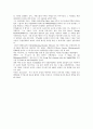 Eugene ONeil의 작품(유진오닐)-밤으로의 긴 여로 분석 6페이지