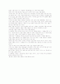 우주의 오아시스 1페이지