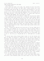하나님과 민족에 바친 예수사랑-전덕기 목사 4페이지