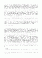 하나님과 민족에 바친 예수사랑-전덕기 목사 7페이지