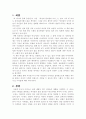 여성의 몸 여성의 나이를 읽고.... 1페이지