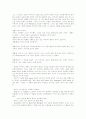 작가 생애, 작품과  미국 극작가 작품에 나타난 여성이미지 5페이지