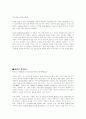 작가 생애, 작품과  미국 극작가 작품에 나타난 여성이미지 10페이지