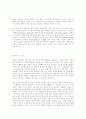 작가 생애, 작품과  미국 극작가 작품에 나타난 여성이미지 19페이지