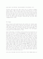 작가 생애, 작품과  미국 극작가 작품에 나타난 여성이미지 21페이지