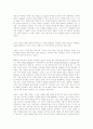 작가 생애, 작품과  미국 극작가 작품에 나타난 여성이미지 22페이지