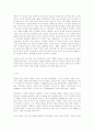 작가 생애, 작품과  미국 극작가 작품에 나타난 여성이미지 25페이지