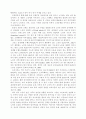 노인복지의 사회적 서비스 정책 확충방안 4페이지