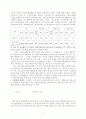 노인복지의 사회적 서비스 정책 확충방안 9페이지