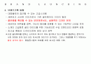 의류패션 공부하시는 분들 런칭 수업 골프웨어 5페이지