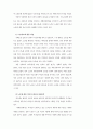 우리나라 노인의 노혼의식 사례연구 : 노인재혼 노인복지 24페이지