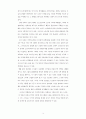노인 여가활동의 활성화 방안 : 노인복지 3페이지