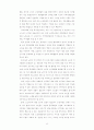노인 여가활동의 활성화 방안 : 노인복지 11페이지