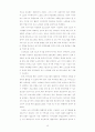 노인 여가활동의 활성화 방안 : 노인복지 12페이지