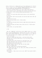 노인복지시설의 호스피스 서비스 실태 4페이지