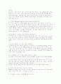 영화 세 가지 색에서 나타난 색채의 의미 17페이지