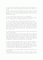 영화 세 가지 색에서 나타난 색채의 의미 19페이지