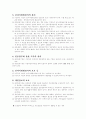 인터넷 보안과 전자인증(전자상거래 보안 기술) 3페이지