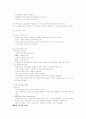 인터넷 보안과 전자인증(전자상거래 보안 기술) 12페이지