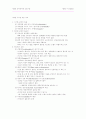 인터넷 보안과 전자인증(전자상거래 보안 기술) 13페이지
