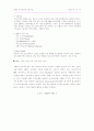 인터넷 보안과 전자인증(전자상거래 보안 기술) 35페이지