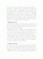 21세기 문화와 기술 7페이지