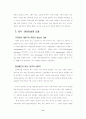 21세기 문화와 기술 8페이지