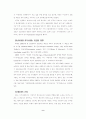 21세기 문화와 기술 9페이지