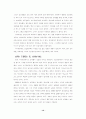 21세기 문화와 기술 13페이지