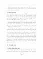 21세기 문화와 기술 14페이지