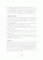 21세기 문화와 기술 23페이지