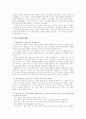 피터 드러커의 미래 사상 2페이지
