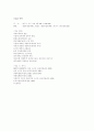 피터 드러커의 미래 사상 6페이지