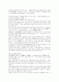 기(氣)와 의학 2페이지