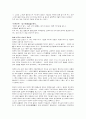 기(氣)와 의학 4페이지