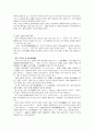 기(氣)와 의학 5페이지