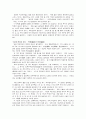 기(氣)와 의학 6페이지
