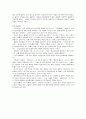 기(氣)와 의학 8페이지