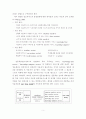 전문학술정보센터의 운영에 관한 연구 5페이지