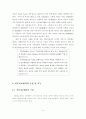 전문학술정보센터의 운영에 관한 연구 11페이지