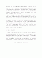 전문학술정보센터의 운영에 관한 연구 18페이지