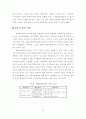 전문학술정보센터의 운영에 관한 연구 23페이지