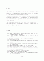 전문학술정보센터의 운영에 관한 연구 24페이지
