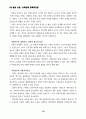 불교 사회화 운동 18페이지