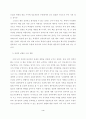 도시행정론 4페이지